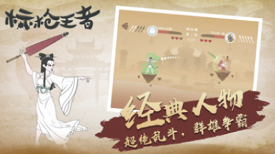 标枪王者最新破解版游戏截图1