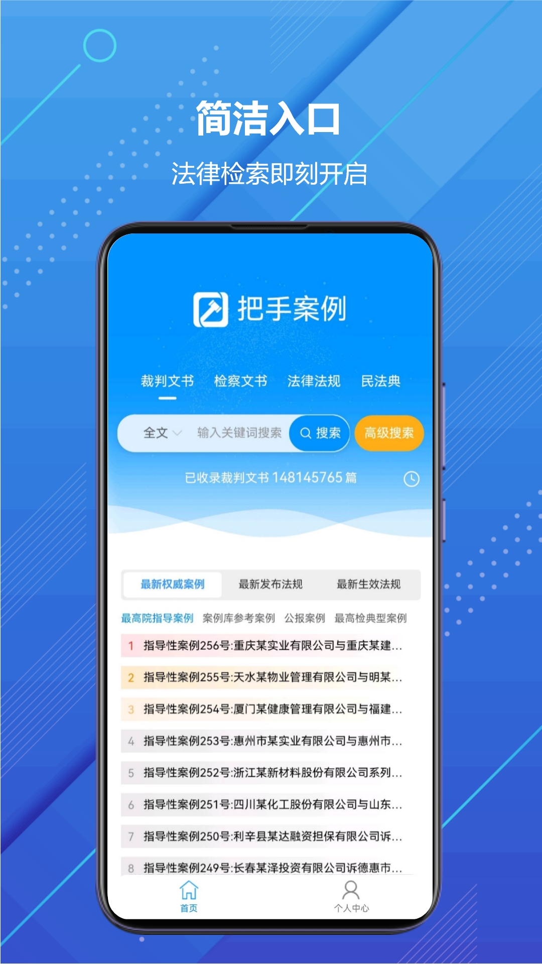 把手案例安卓版软件展示图1