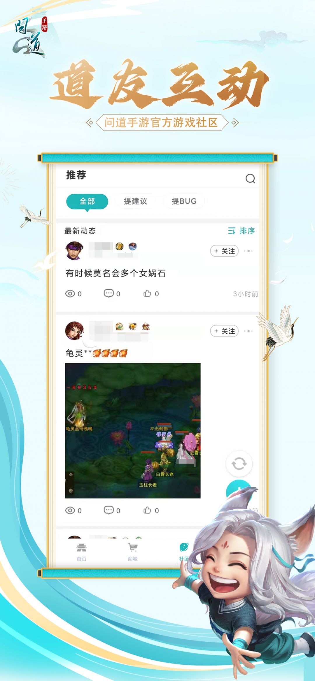 掌上问道最新版软件展示图2