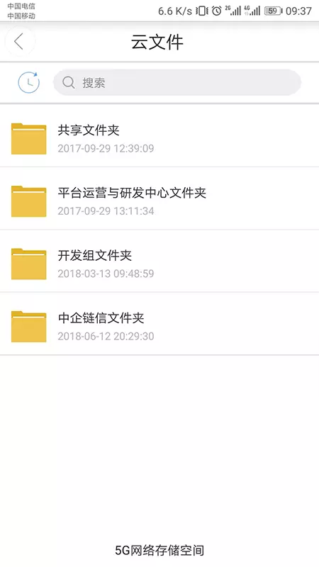 链信安卓版最新版软件展示图4