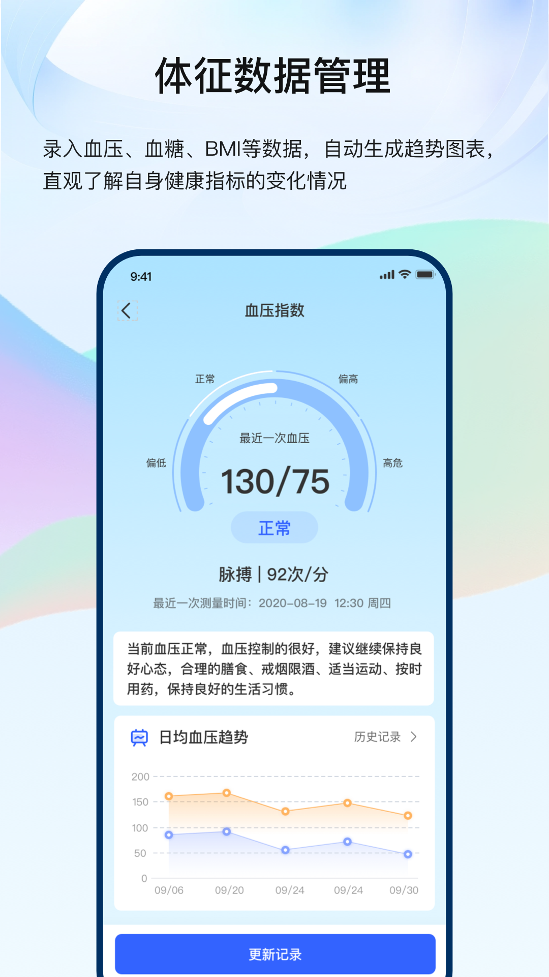 龙华家医居民端安卓版软件展示图3