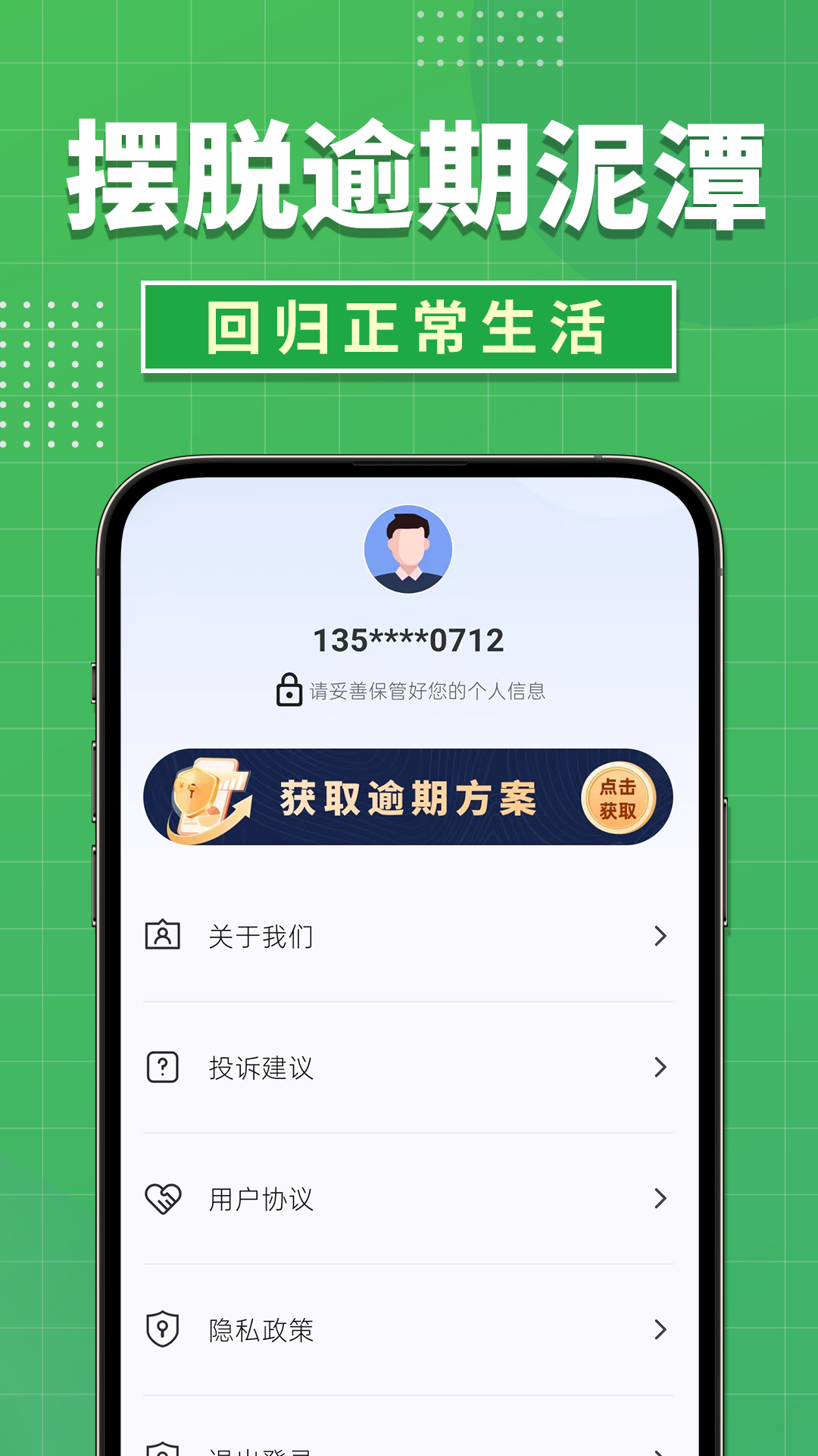 债友帮安卓版软件展示图4