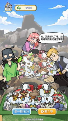我的养家日记无限金币版游戏截图3