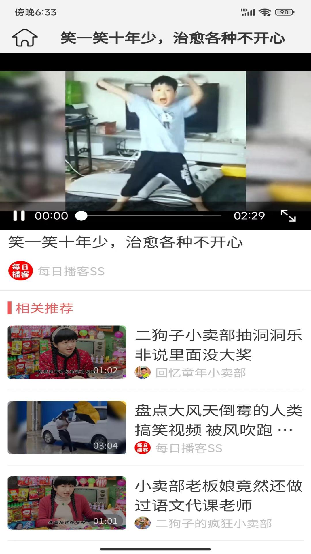 趣视频新版官方版软件展示图3