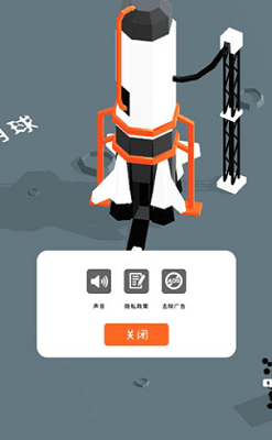 登月探险家免广告破解版展示图1