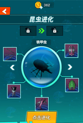 昆虫进化大乱斗破解版MOD菜单版展示图3