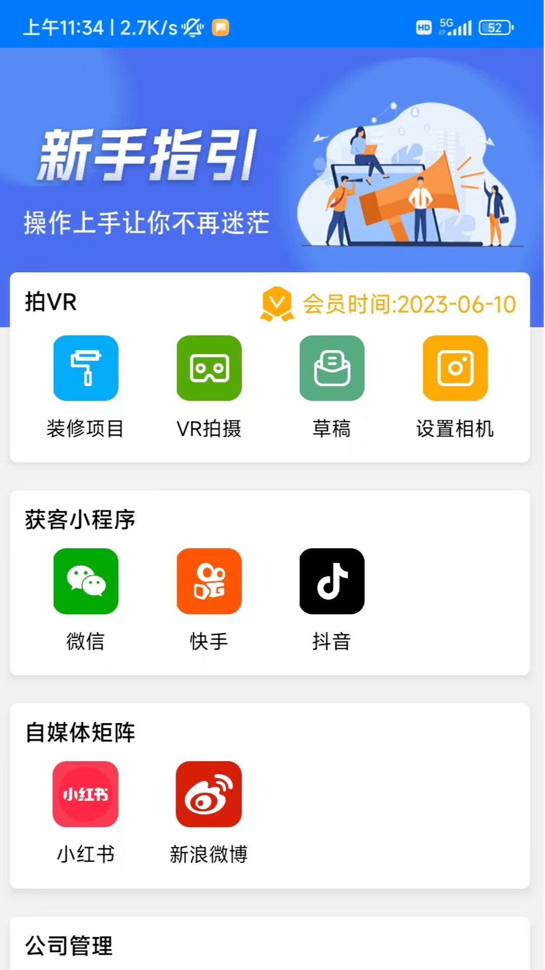 wa720 最新版软件展示图1