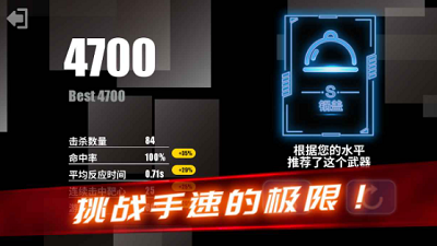 射击训练营无限体力版游戏截图4