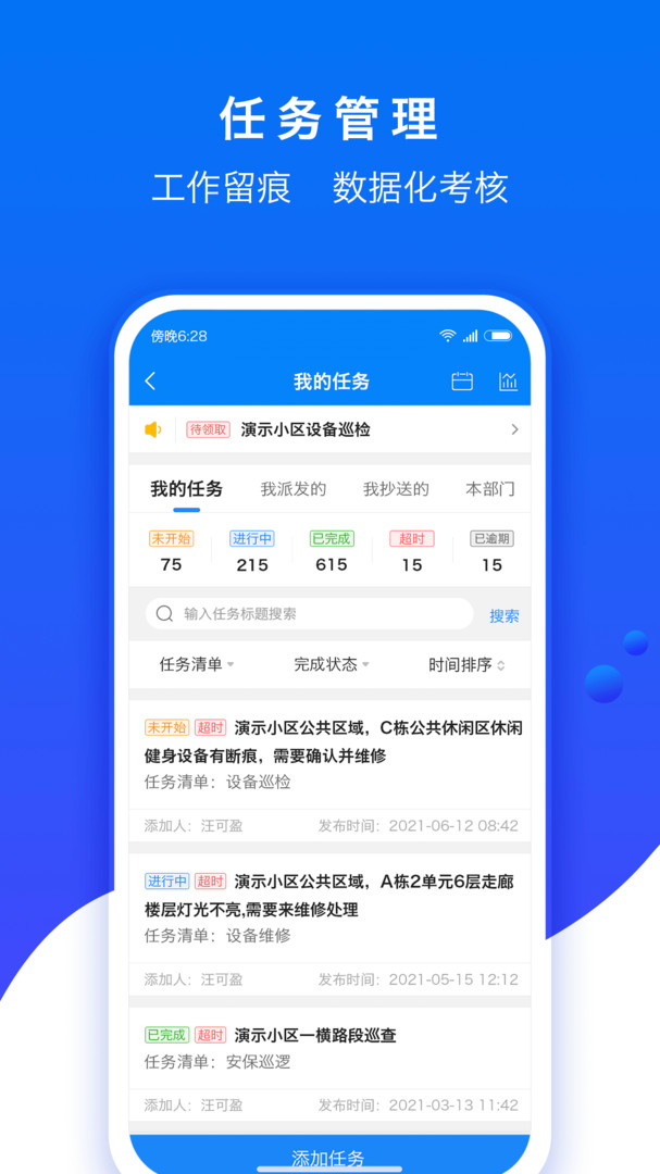 绘管家安卓官方版软件展示图3