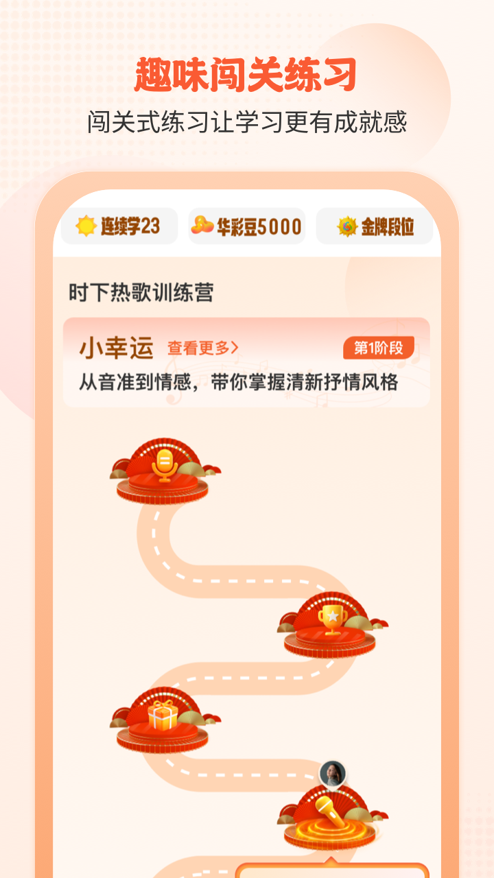 开开华彩免费安卓版软件展示图4