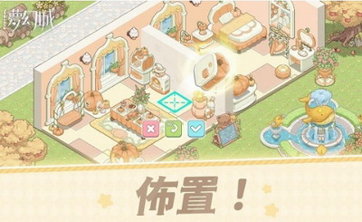 梦幻的城无限星无限金币版游戏截图1
