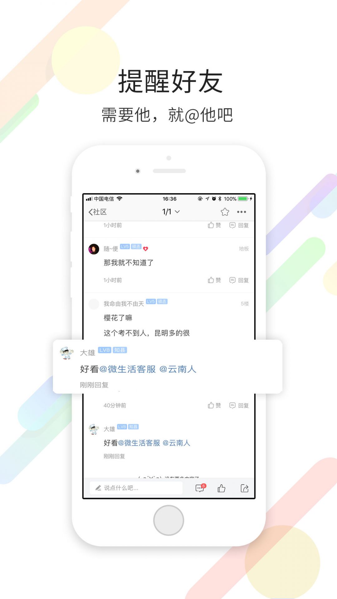 云南镇雄微生活官方版软件展示图1