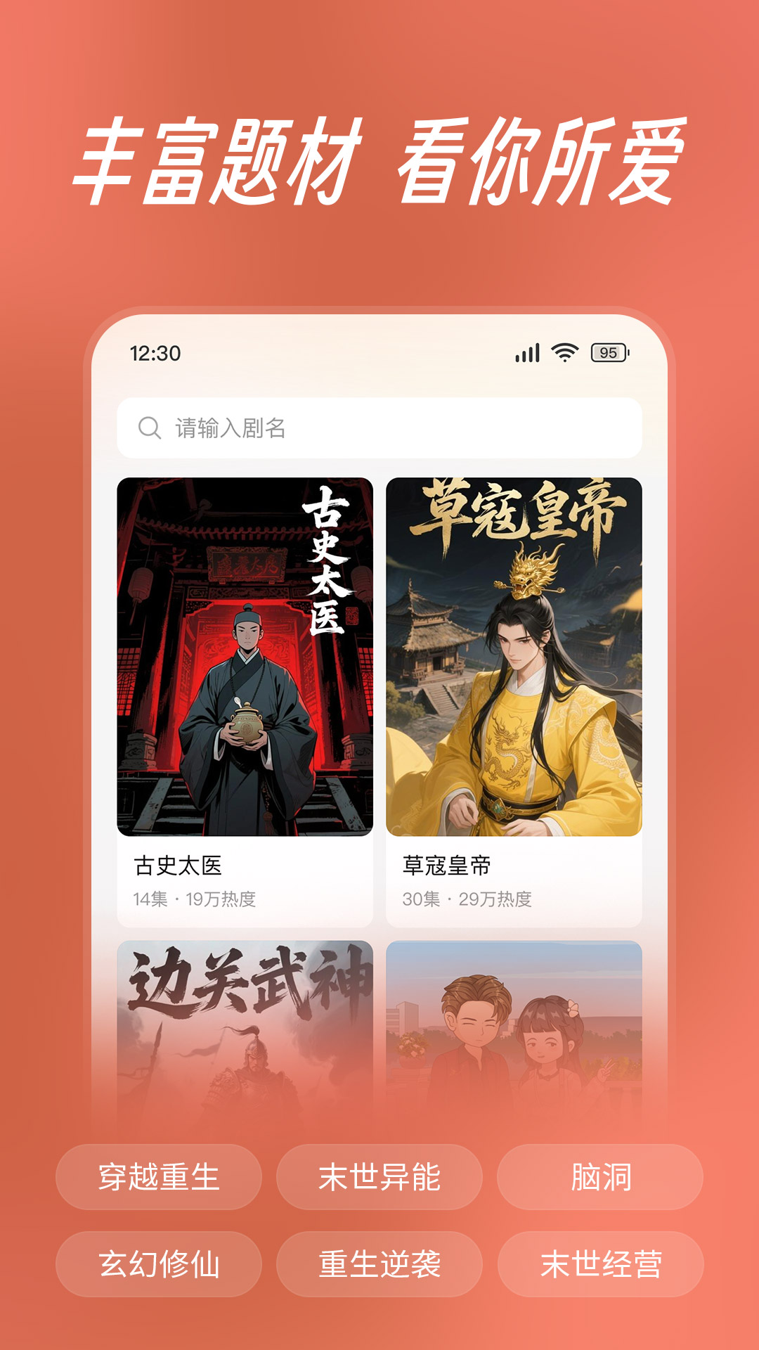 七猫漫剧最新版软件展示图2