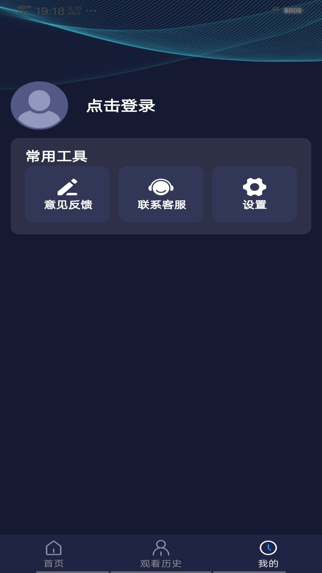 每日影视解说最新版软件展示图1