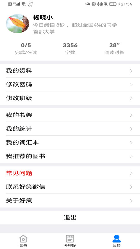 好策最新版官方版软件展示图3