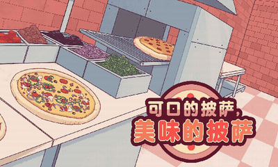 可口的披萨美味的披萨正版展示图2