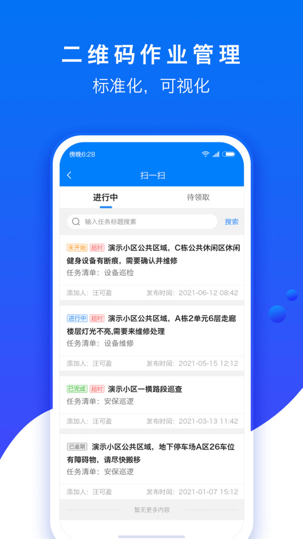 绘管家安卓官方版软件展示图4