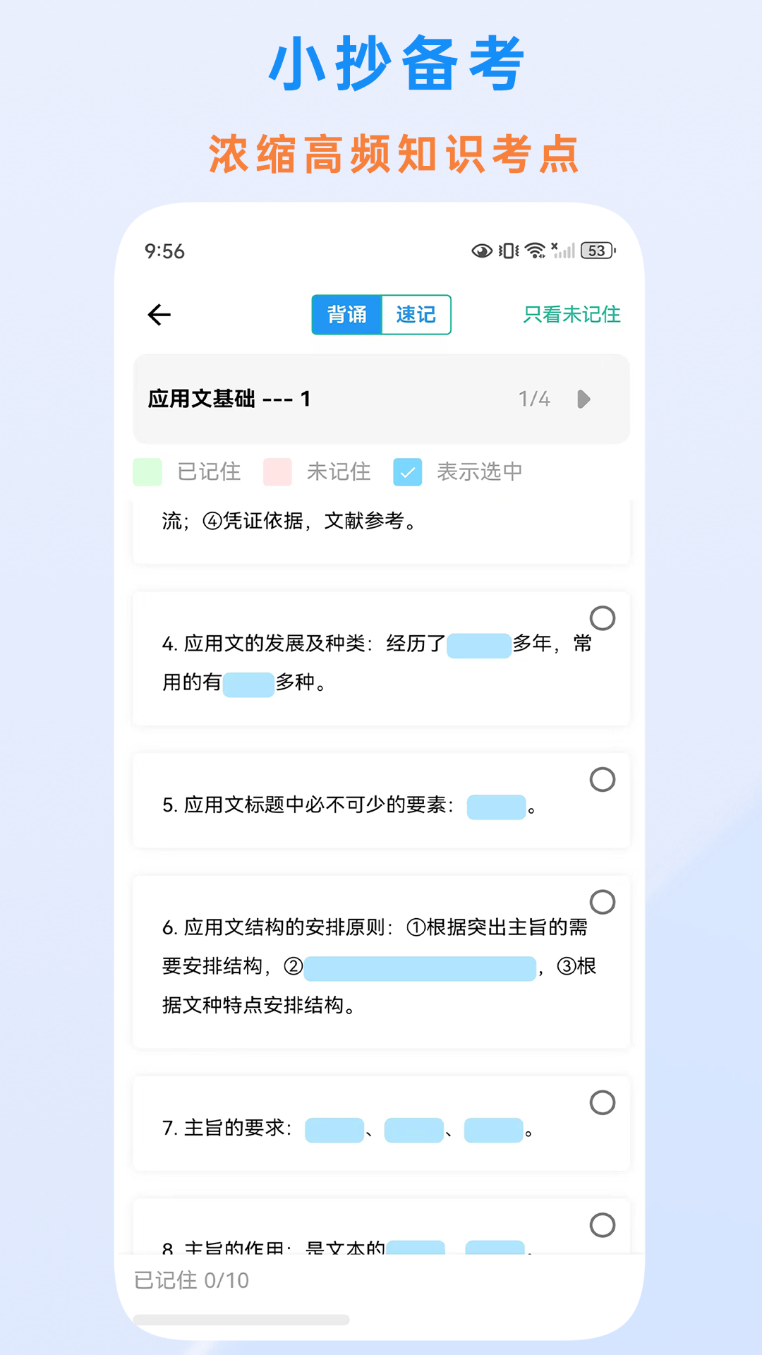 时政题库免费官方版软件展示图4