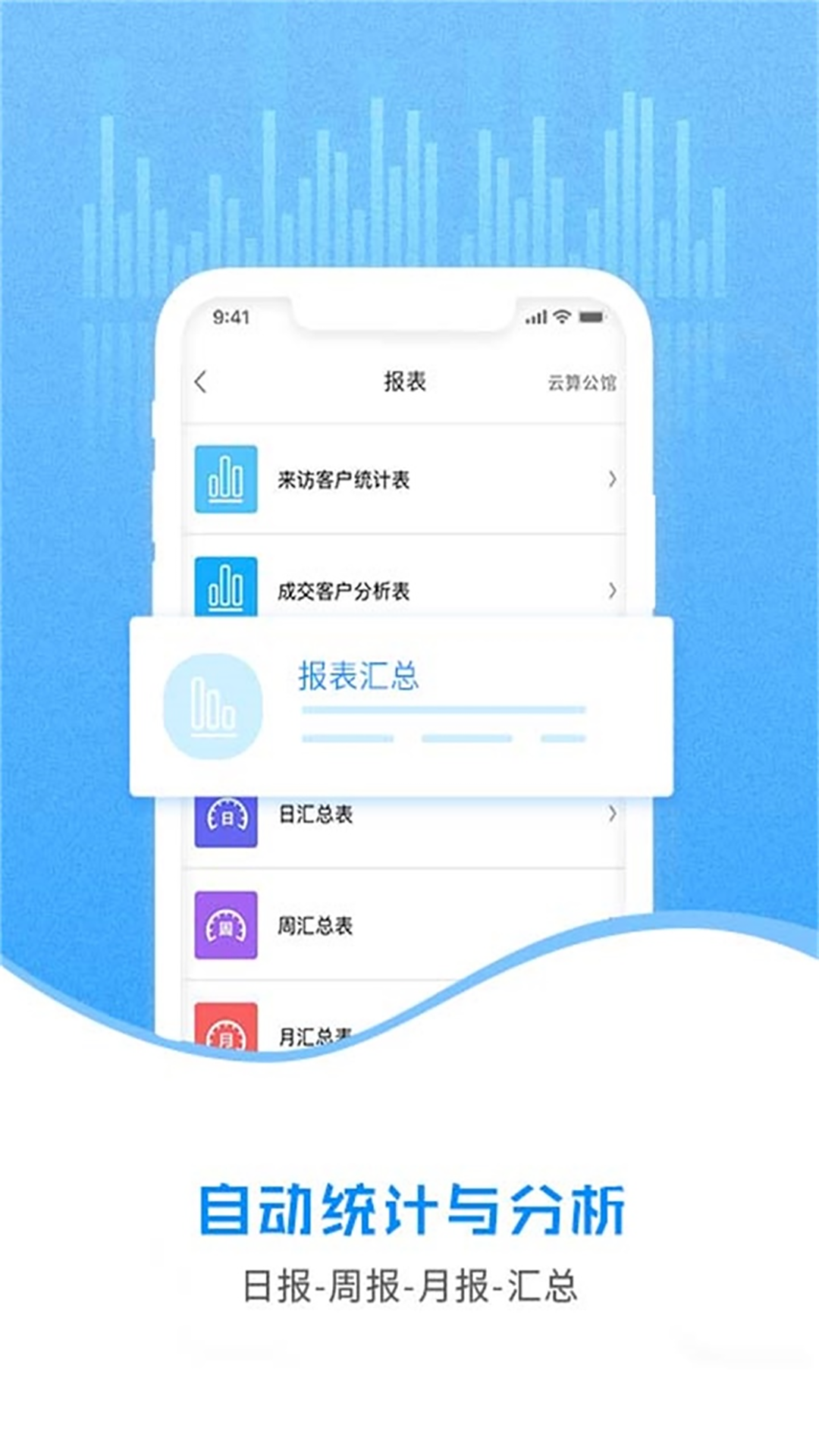 云售楼安卓版软件展示图2