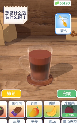 完美咖啡破解免广告版游戏截图5