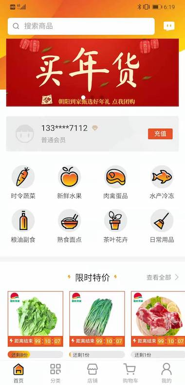 朝阳到家安卓版软件展示图1
