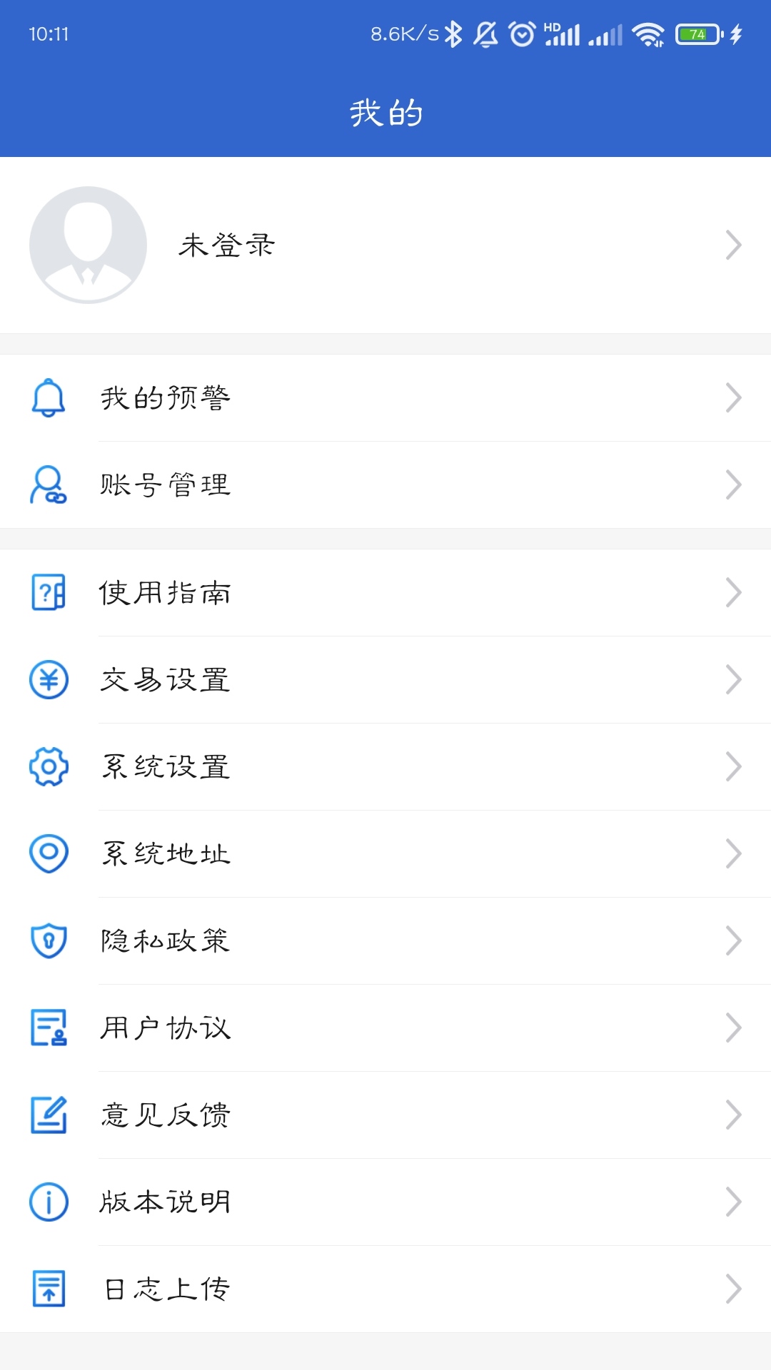 佛山金控期货官方版软件展示图4