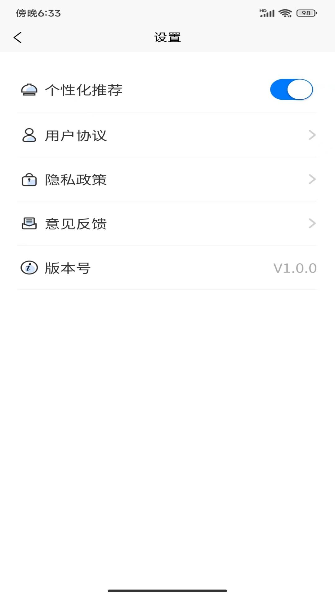趣视频新版官方版软件展示图4