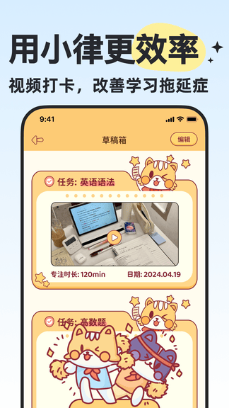 小律安卓版软件展示图1