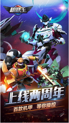 机战王全机甲解锁满级版游戏截图3