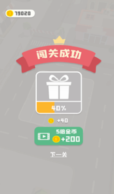老板挪个车2破解版游戏截图3