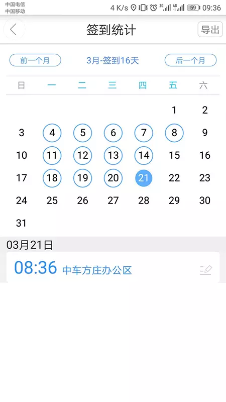 链信安卓版最新版软件展示图3