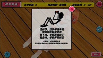 我的健身教练2无限钻石版展示图1