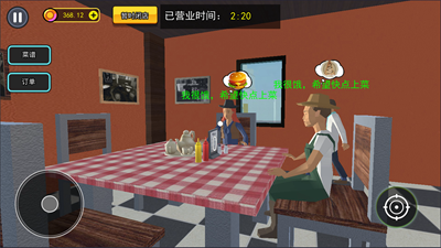 汉堡店打工模拟无限金币版游戏截图3