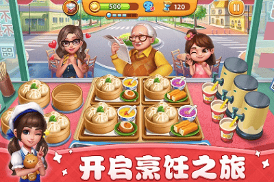 小镇大厨破解无限金币版展示图3