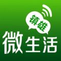 云南镇雄微生活官方版