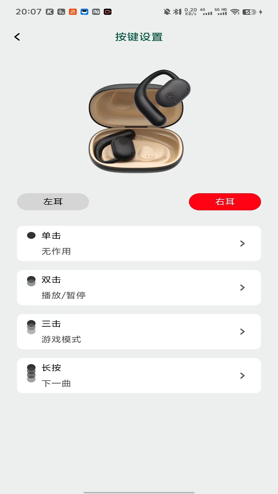HAVIT LIFE官方版软件展示图1