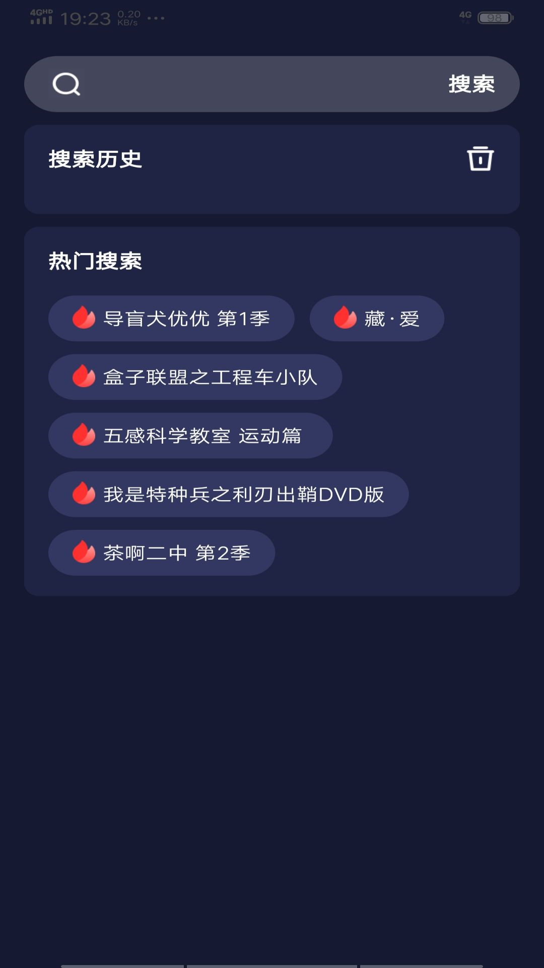 每日影视解说最新版软件展示图2