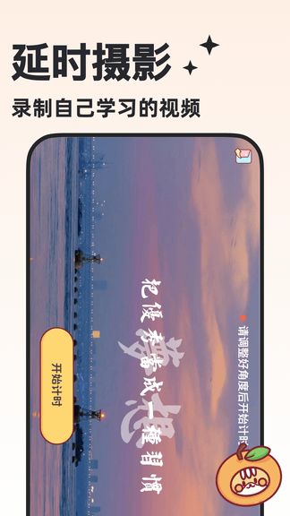 小律安卓版软件展示图4