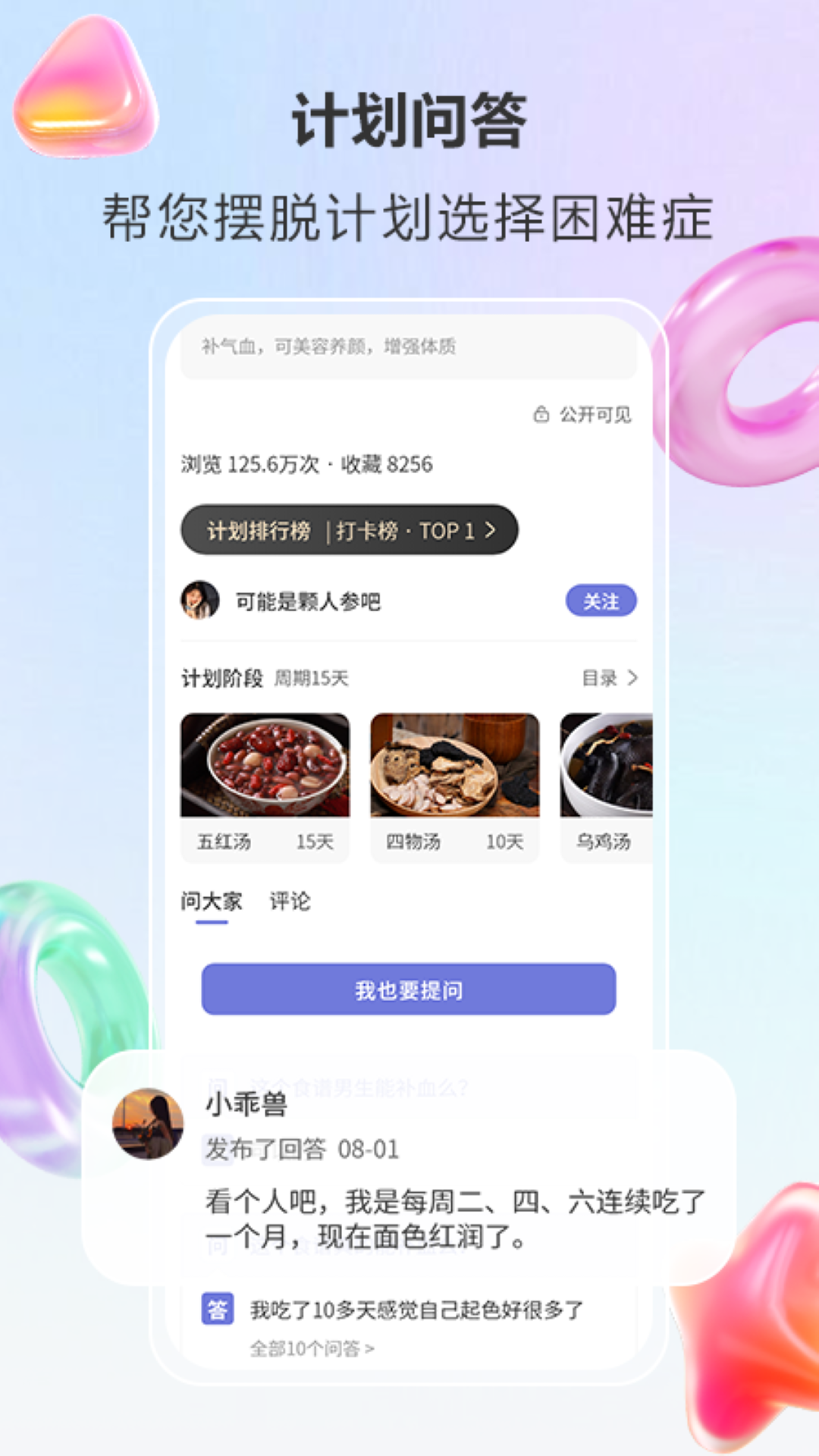 悦轻蓝官方版软件展示图3