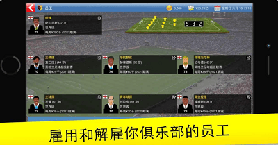 足球大亨破解版展示图2