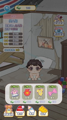 我的养家日记无限金币版游戏截图2