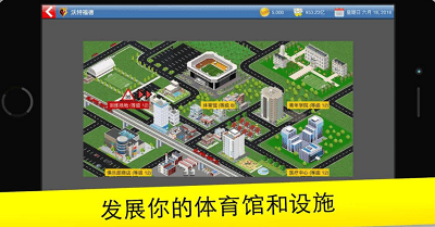 足球大亨破解版展示图5