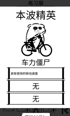 时代变了破解无限血量版展示图1