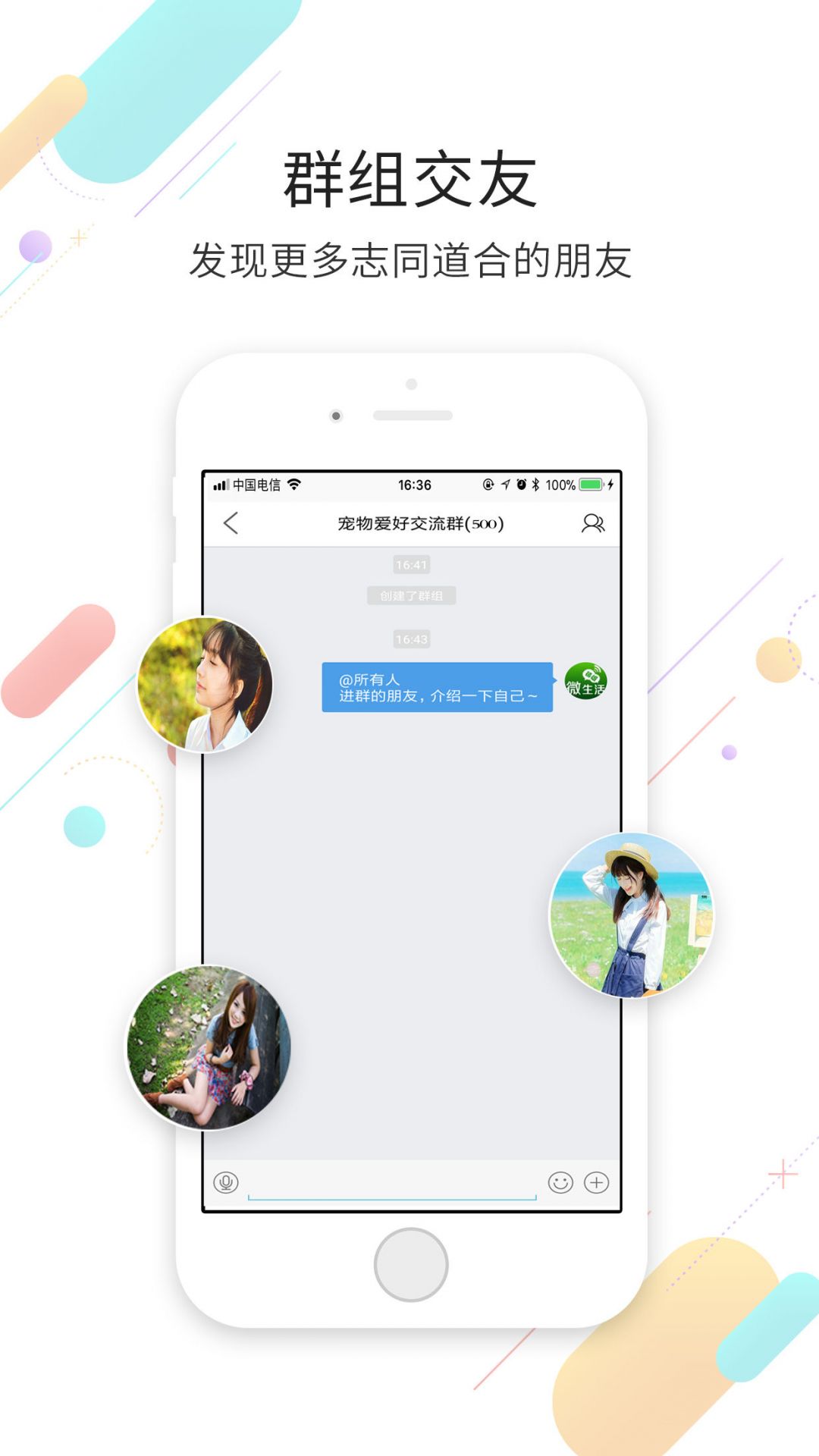 云南镇雄微生活官方版软件展示图3