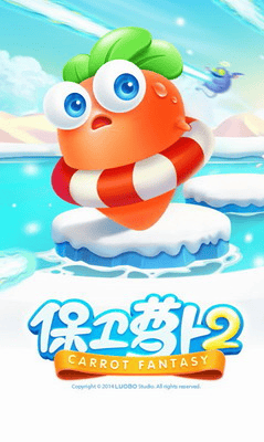 保卫萝卜2破解版无限金币钻石展示图1