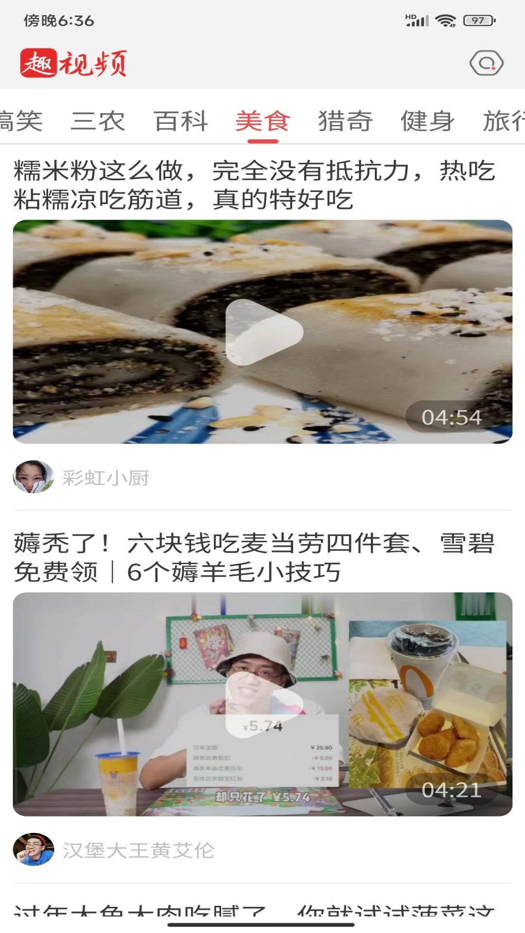 趣视频新版官方版软件展示图2