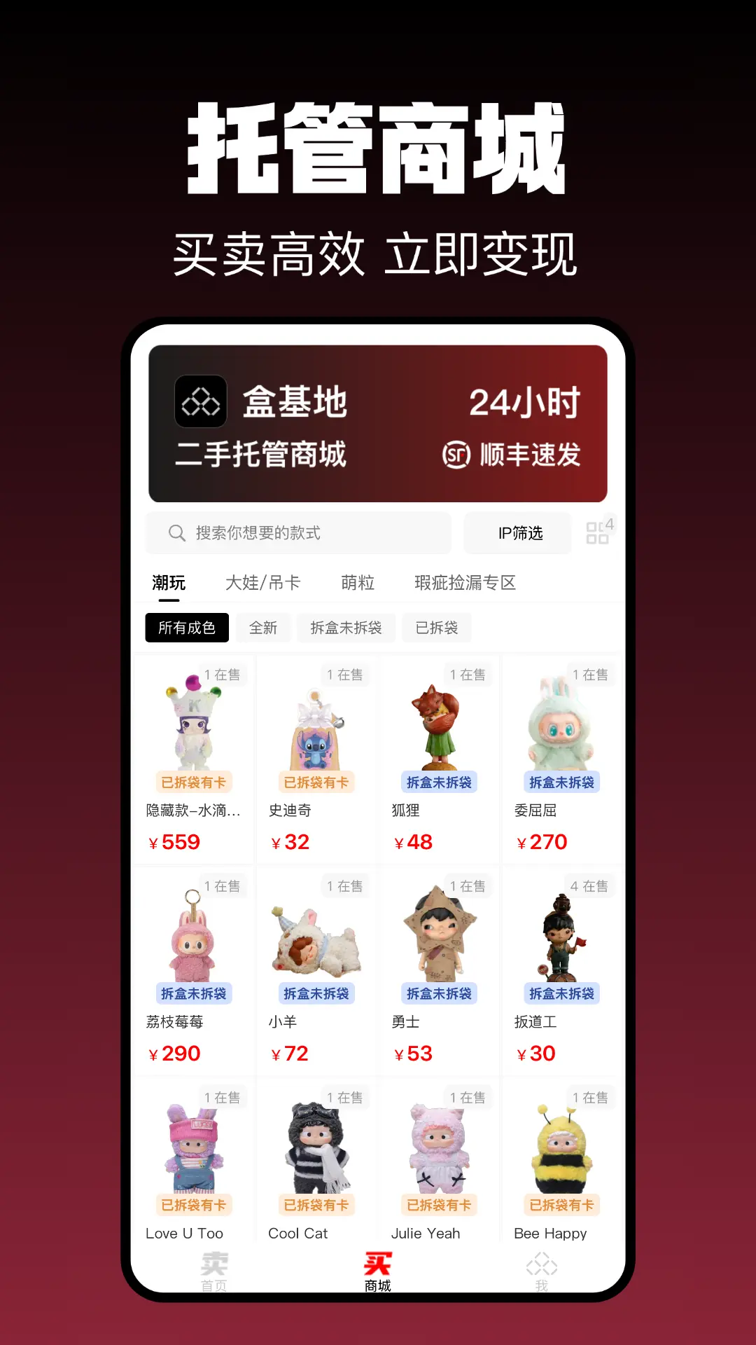 盒基地正版最新版软件展示图3