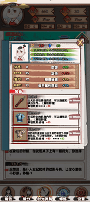 重生之我在人间当炎帝破解版展示图4