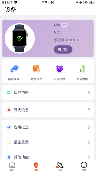 hiwatch plus最新版软件展示图2