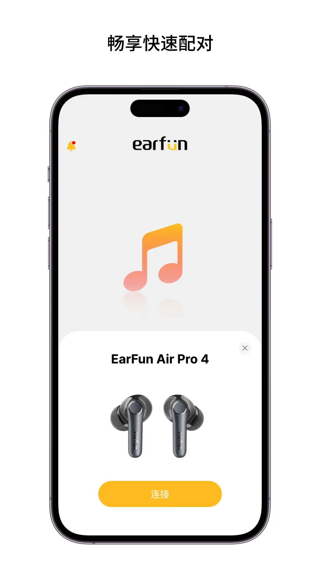 EarFun丽耳最新版软件展示图1